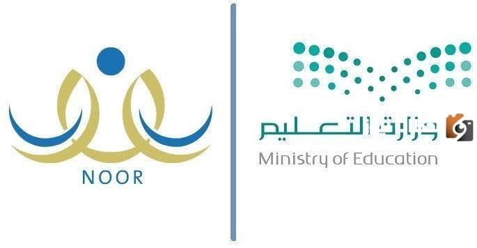 “بالخطوات والرابط” التسجيل في نظام نور 1447 النقل المدرسي في السعودية noor.moe.gov.sa