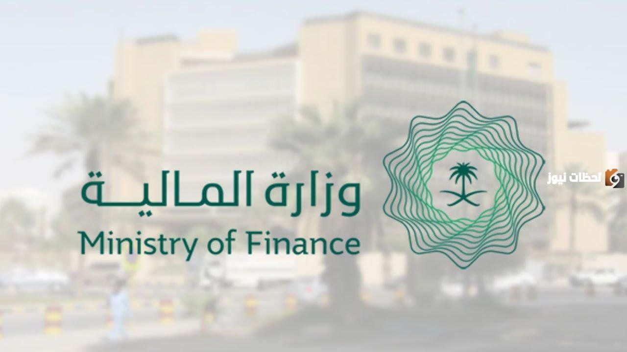 وزارة المالية السعودية تجيب على التساؤلات حول حقيقة زيادة رواتب الموظفين لشهر أكتوبر تزامناً مع زيادة معاش الضمان