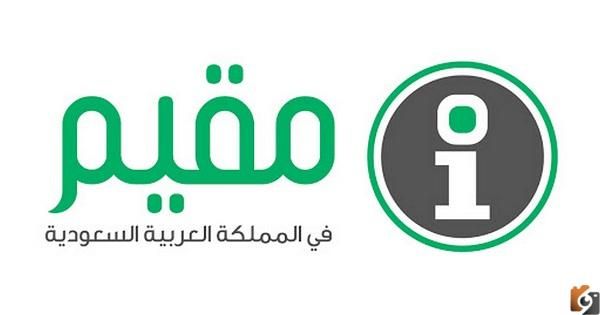 حاسبة رسوم المرافقين 1447 السعودية