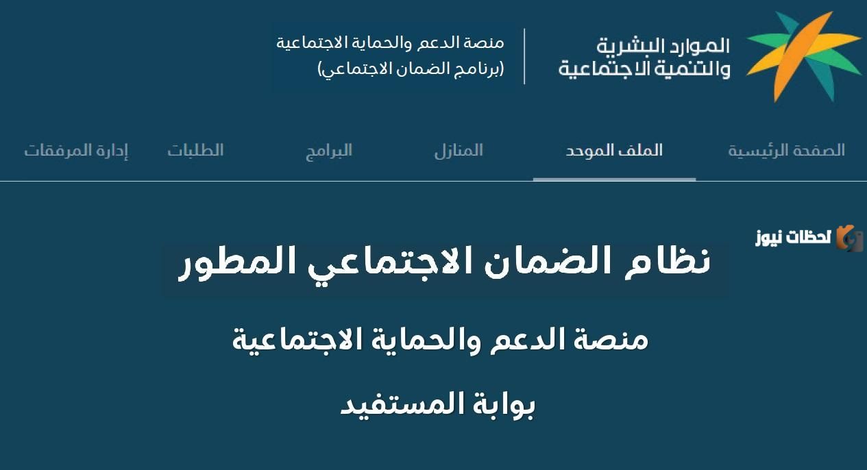مفاجأة سارة.. تعرف على تفاصيل منح مستفيدي الضمان الاجتماعي منحة خلاص الأيام المقبلة