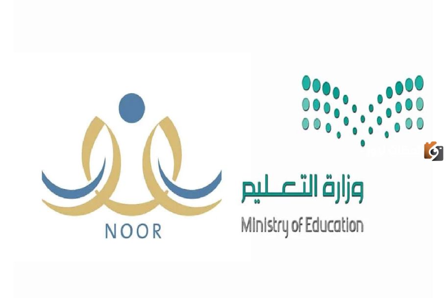 طريقة ربط الأبناء في نظام نور 1447