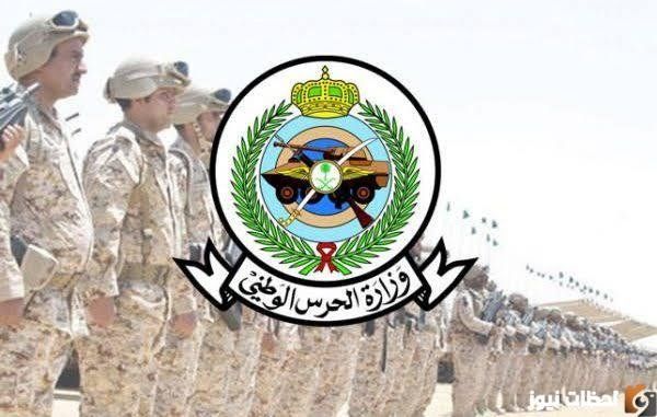 كيف استعلم عن قبول الحرس الوطني؟ نتائج القبول في الحرس الوطني 1447 برقم الهوية قبول الحرس الوطني