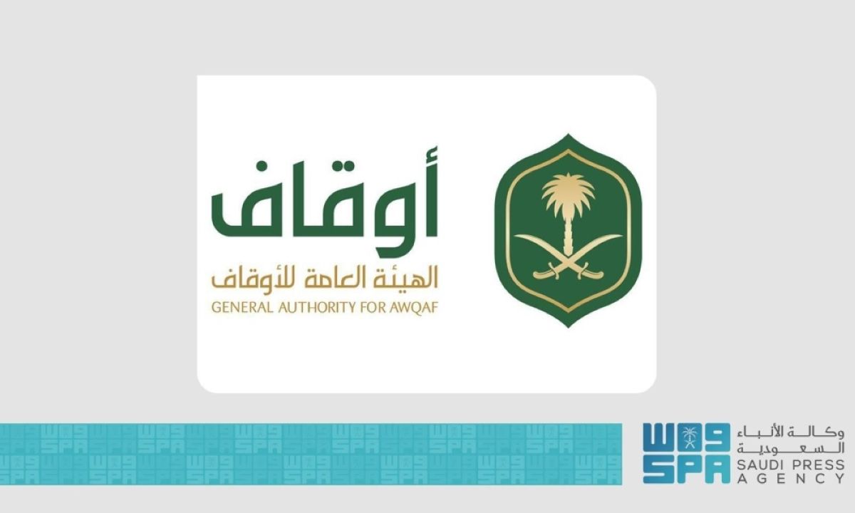 الهيئة العامة للأوقاف 
تصدر معايير المستفيد الحقيقي من الأوقاف