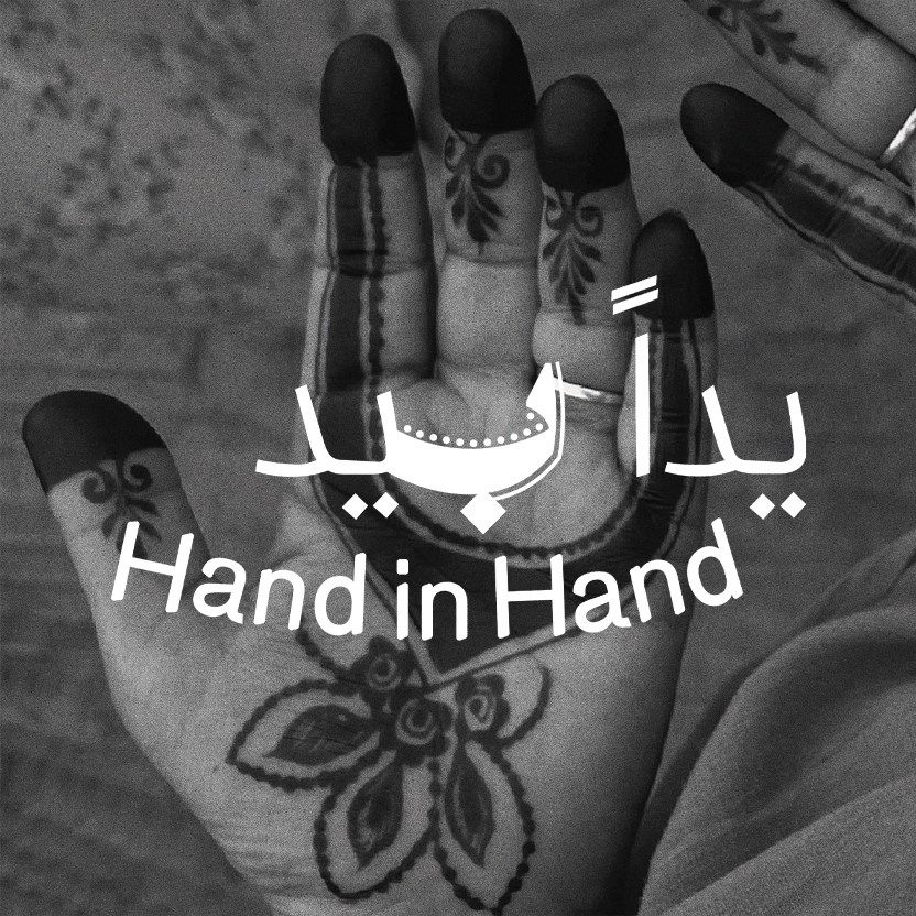 اختتام "عام المجتمع".. مبادرات ترسخ نموذجاً في التلاحم والتنوع والشمولية