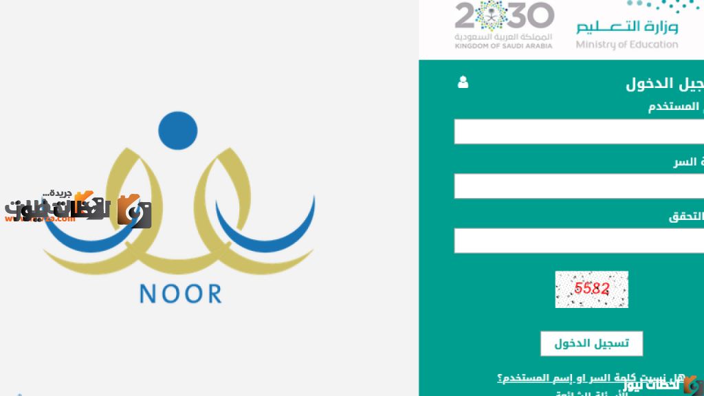 رابط تسجيل الطلاب الجدد في نظام نور برقم الهوية 1447 للصف الأول الابتدائي 1447