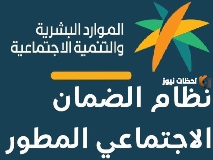 وزارة الموارد البشرية: آخر التحديثات حول موعد صرف الضمان الاجتماعي المطور 1447 هذا الشهر