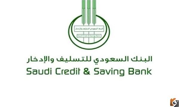 طلب اخلاء طرف بنك التسليف برقم الهوية 1447 الرابط والخطوات