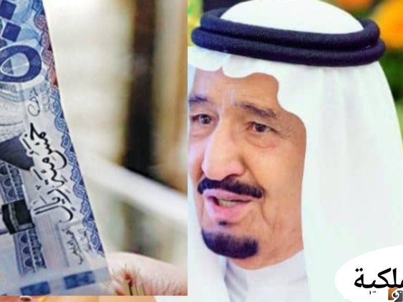 اخيرا الإعلان الرسمي عن موعد صرف المكرمة الملكية رمضان 1447 في المملكة العربية السعودية