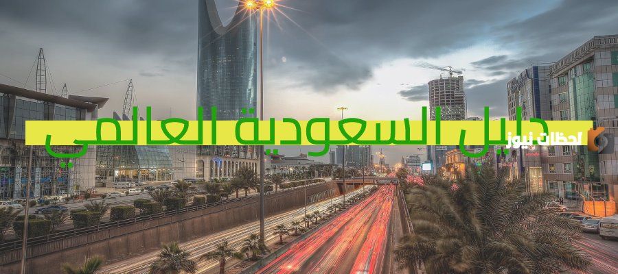 مؤسسة فمسا للتجارة 1447 شراء سلاح في السعودية
