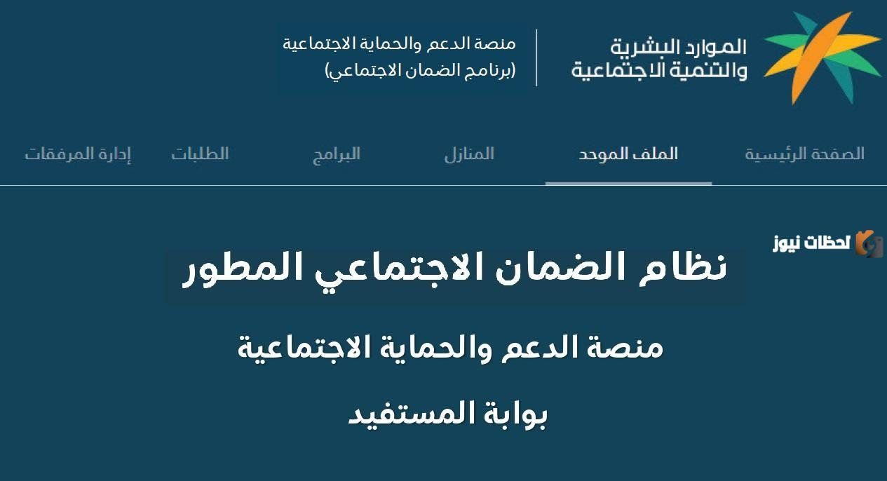 مفاجأة سارة.. تعرف على تفاصيل منح مستفيدي الضمان الاجتماعي منحة خلاص الأيام المقبلة
