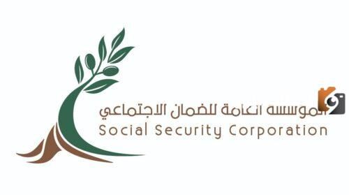 مكتب الضمان الاجتماعي الجديد 1447 في جدة الرقم والموقع ومواعد الدوام