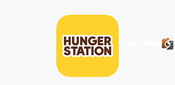 خدمة عملاء هنقرستيشن رقم التواصل والشكاوى والاستفسارات