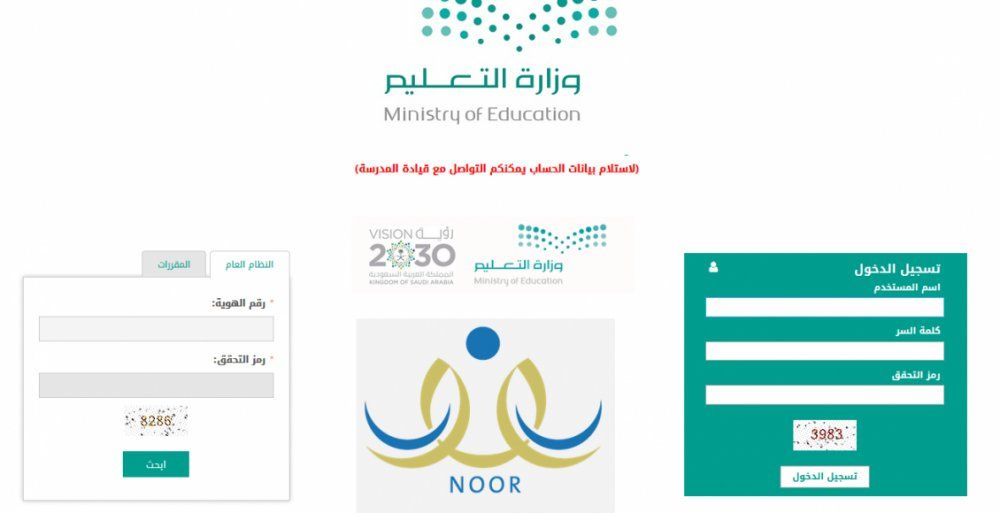 طريقة رصد الدرجات في نظام نور 1447 كيف احط درجات كامل بنظام نور؟