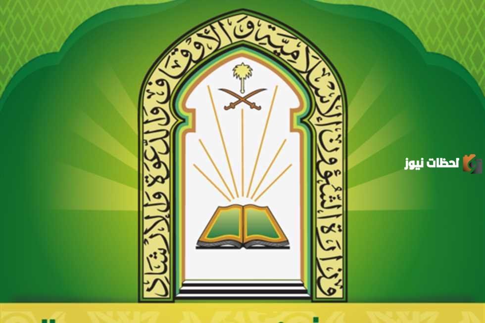 وزارة الشؤون البلدية والقروية توضح شروط وطريقة التسجيل في الإسكان التنموي