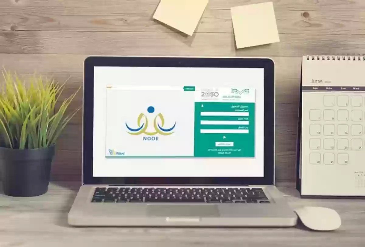 ما هي خطوات اسناد المواد للمعلمين عبر نظام نور 1447 اليكم الإجابة