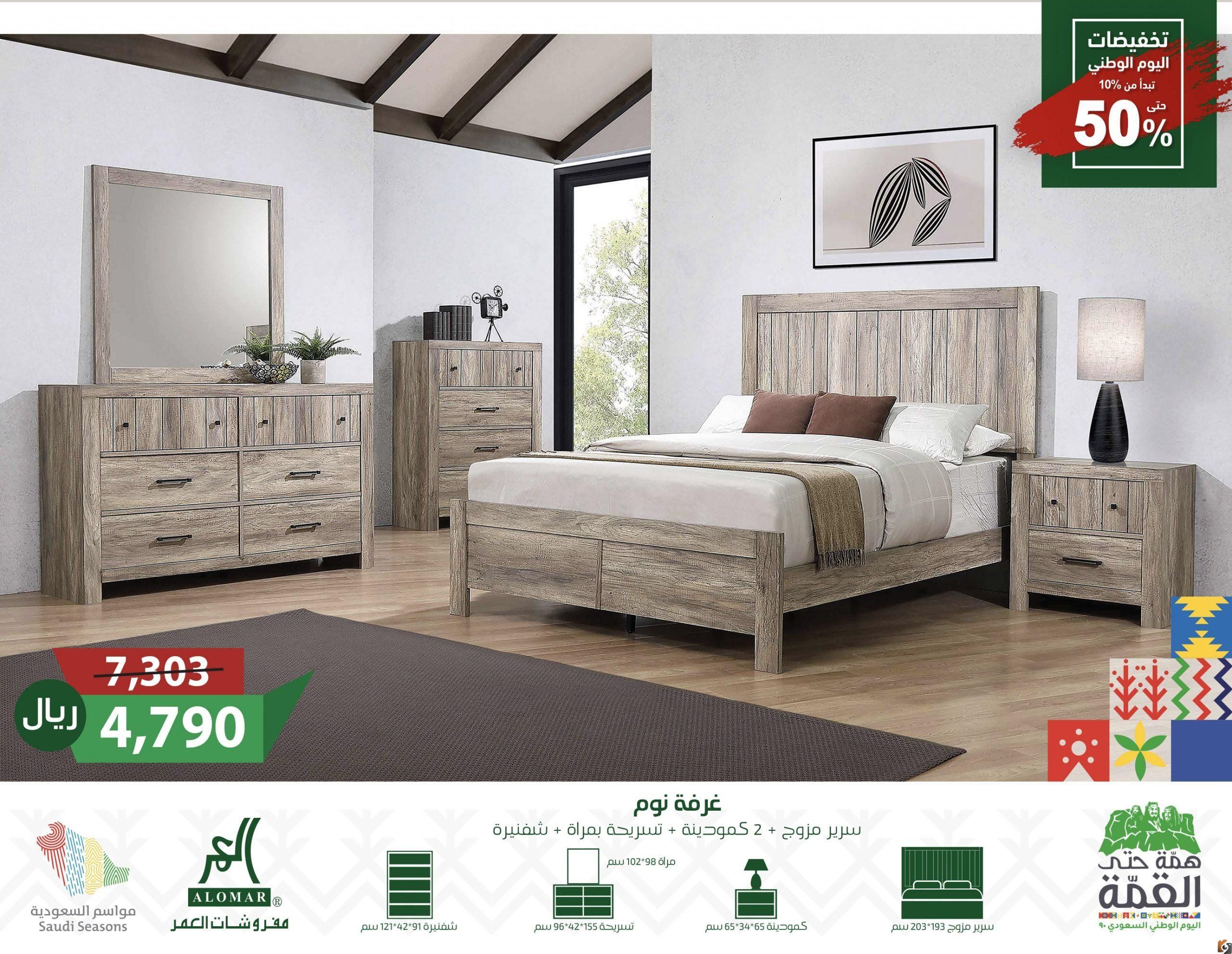 خصومات اليوم الوطني اليوم بأقل الأسعار عروض اليوم الوطني السعودي 1447 92