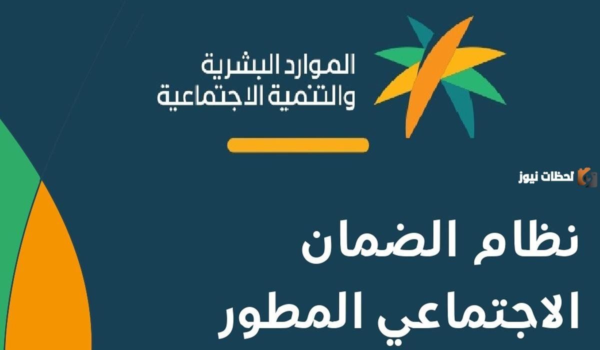 وفقًا للحاسبة التقديرية وبعد قرارات مجلس الوزراء الأخيرة | ما هي الفئات المستحقة للضمان الاجتماعي المطور؟