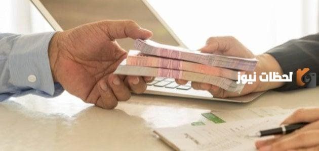 نعطيك قرض حتى لو اسمك في سمة