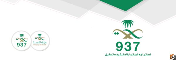 ماذا يعني الرقم 937؟ 937 رقم ايش