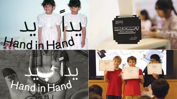 مبادرات «عام المجتمع» ترسّخ نموذجاً في العطاء والتنوع والشمولية