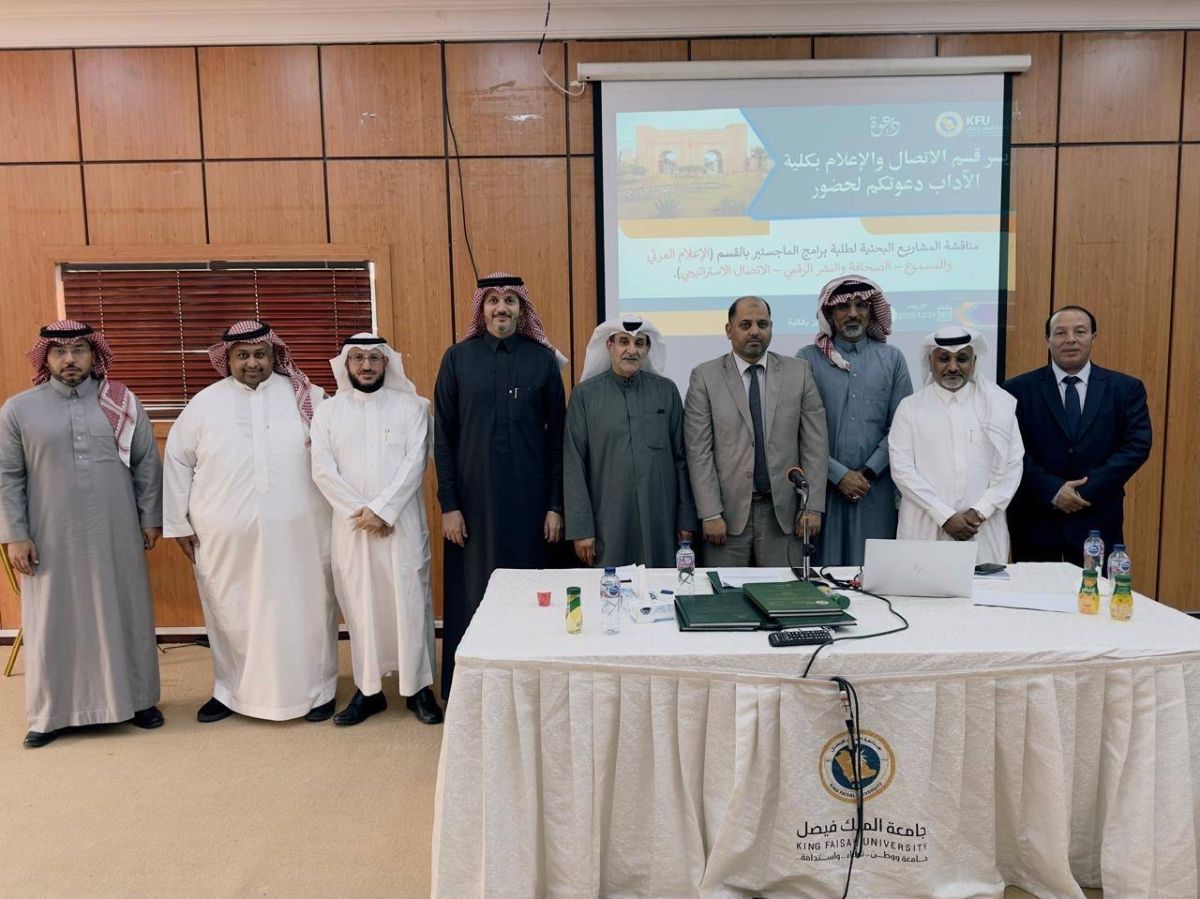 "اتصال وإعلام" جامعة الملك فيصل يقدم حزمة مشاريع بحثية نوعية تواكب التحولات الرقمية 