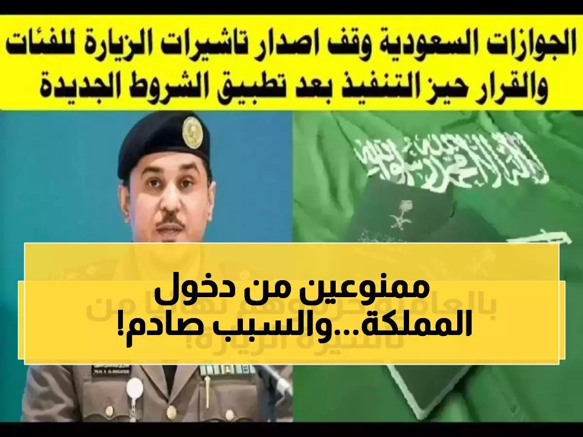 الجوازات السعودية تكشف: 12 فئة محظورة نهائياً من دخول المملكة.. تعرف على القائمة الكاملة