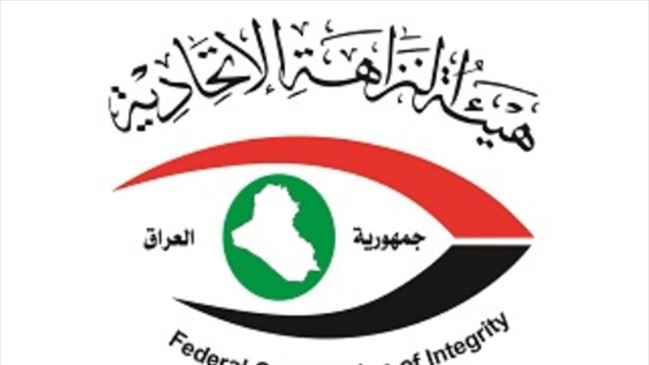 ‏النزاهة تنفي ترشيح رئيسها لمنصب رئيس مجلس الوزراء