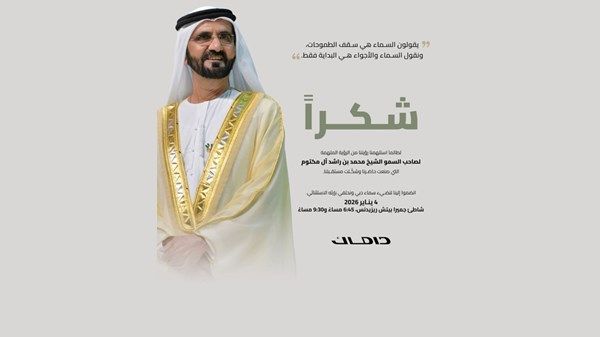 داماك تحتفي بالذكرى العشرين لتولي صاحب السمو الشيخ محمد بن راشد آل مكتوم مقاليد الحُكم في إمارة دبي بعروض ضوئية مبهرة لطائرات الدرون في سماء دبي