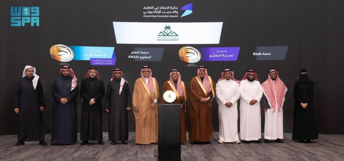 جامعة الملك خالد تحقق المركز الأول في المؤشر الوطني للتعليم الرقمي