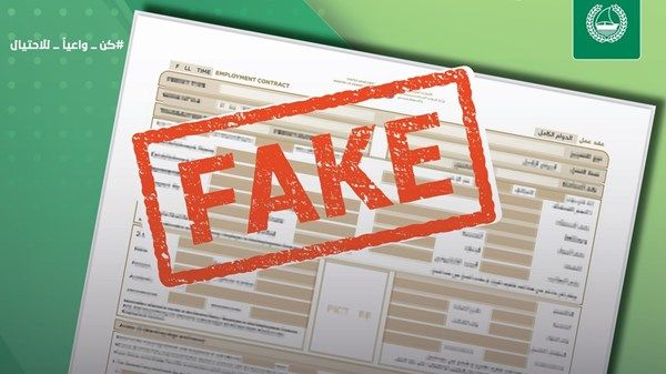 "شرطة دبي" تحذر من جرائم احتيال مرتبطة بإصدار تأشيرات العمل