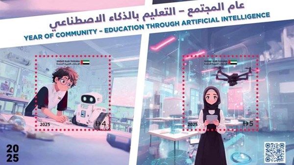 "بريد الإمارات" يوثّق إدراج الذكاء الاصطناعي في المناهج بطوابع تذكارية