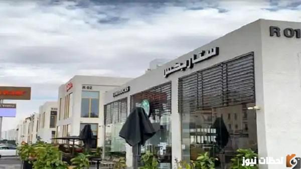 تعرف على اسماء مطاعم وكافيهات سيتي ووك الطائف