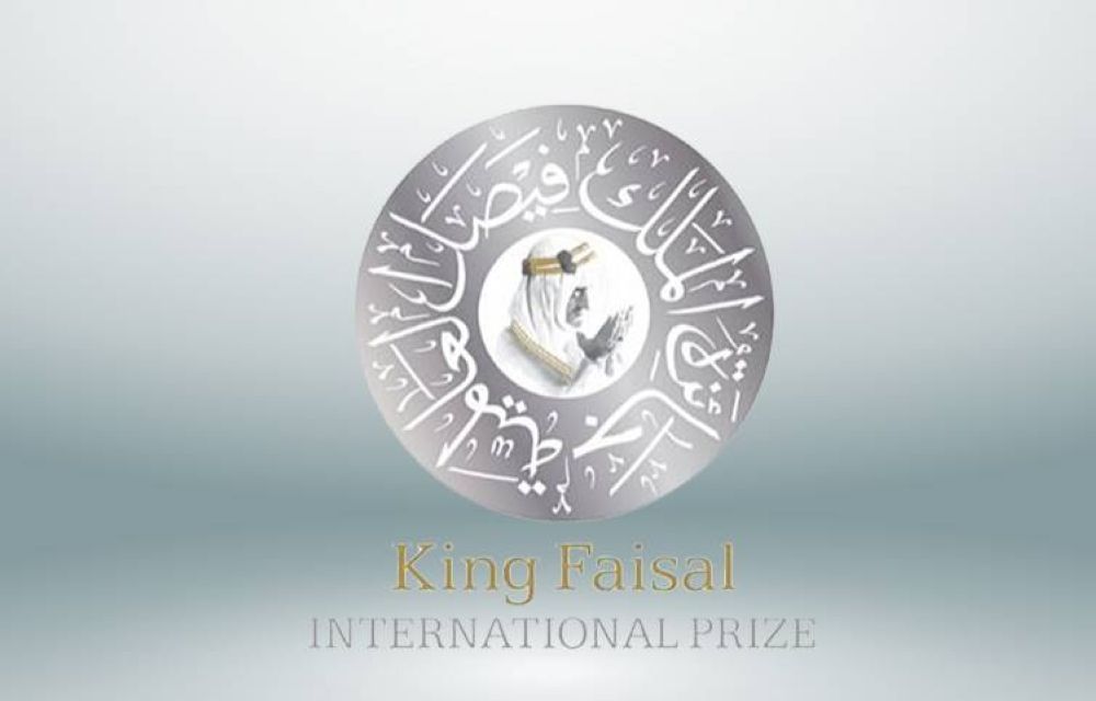 جائزة الملك فيصل تستكمل تحضيرات اختيار وإعلان أسماء الفائزين لعام 2026