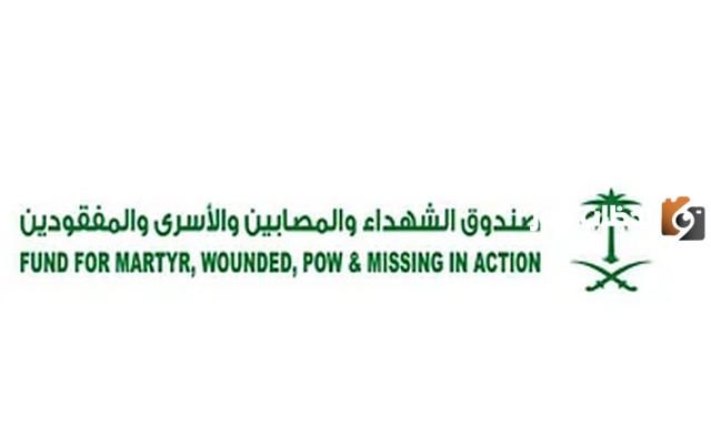 صندوق الشهداء والأسرى والمفقودين السعودي يدعم وحدة التبرع بالدم