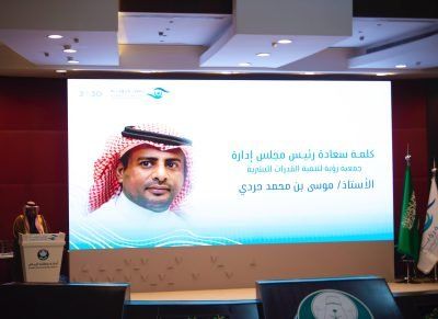 جمعية رؤية تُختتم بنجاح أعمالها وبرامجها المتميزة لعام 2025 لتعزيز تنمية القدرات البشرية