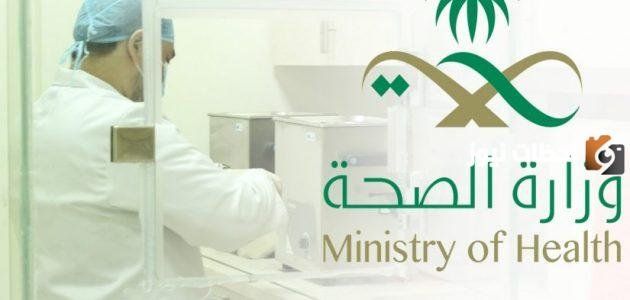سلم رواتب الكادر الصحي 1447 المهن التي يتطبق عليها الوظائف الصحية