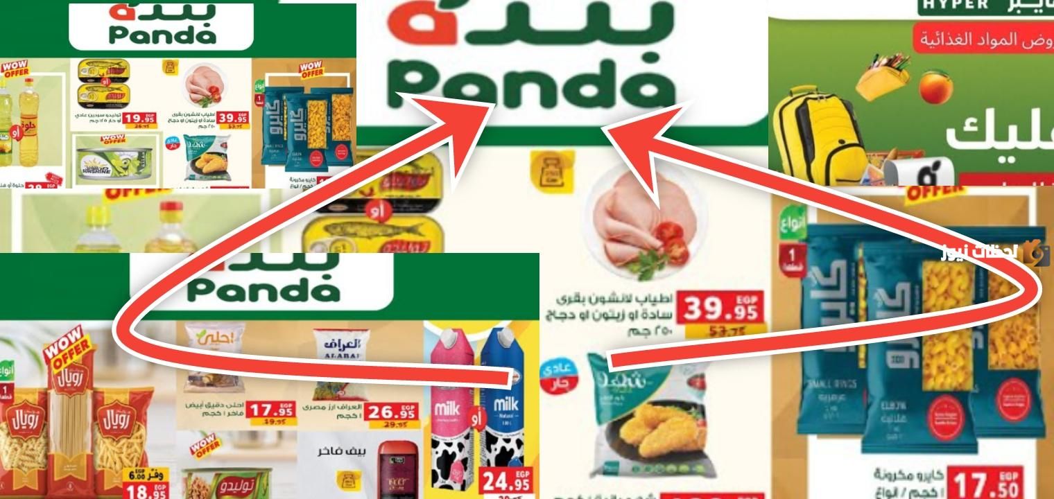 “50% كاش باك لو اشتريت ب 1000هتاخد 500 مجانا” عروض وتخفيضات بندة اليوم الوطني 93