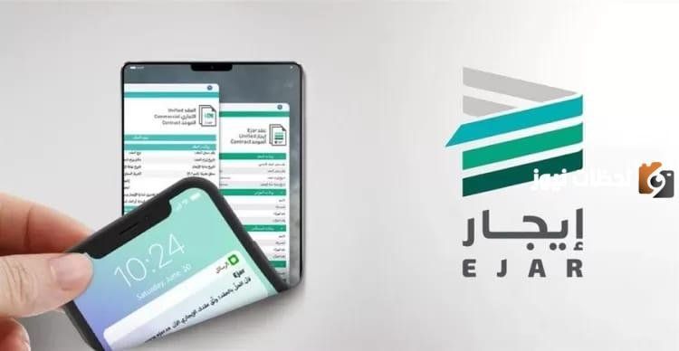 طريقة الاستفادة من دعم الإيجار المقدم من برنامج الدعم السعودي للايجار السكني 1447..معلومات جديدة من وزارة الإسكان حول دع...