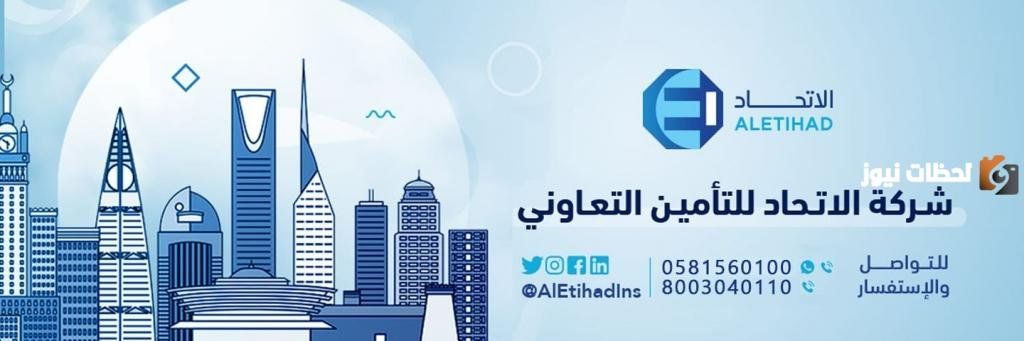 هل يشمل التأمين الصحي في الاتحاد للتأمين يشمل مستشفيات؟