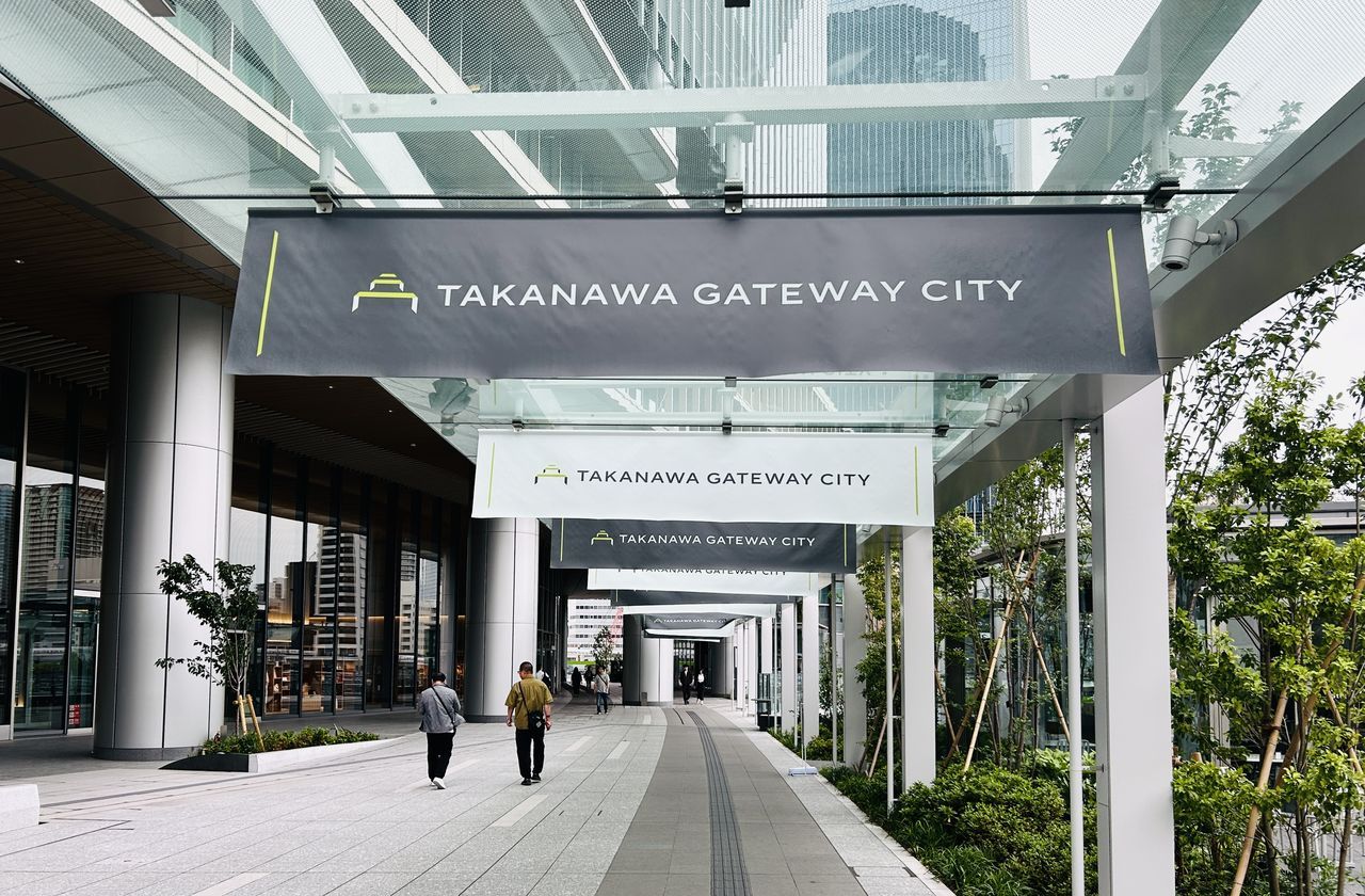 اليابان | محطة تاكاناوا غيتواي (JY26): اسم حديث يثير الجدل… وجذوره تعود إلى بوابة من عصر إيدو