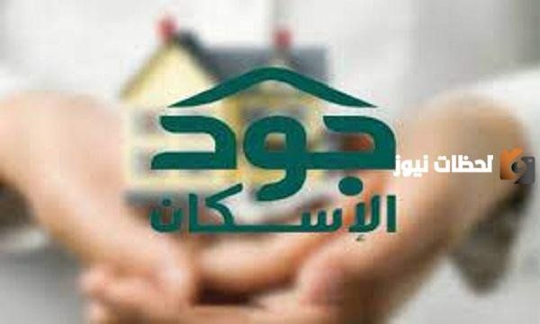 كيف التسجيل في منصه جود 1447 وما شروط الاستحقاق لجميع الفئات