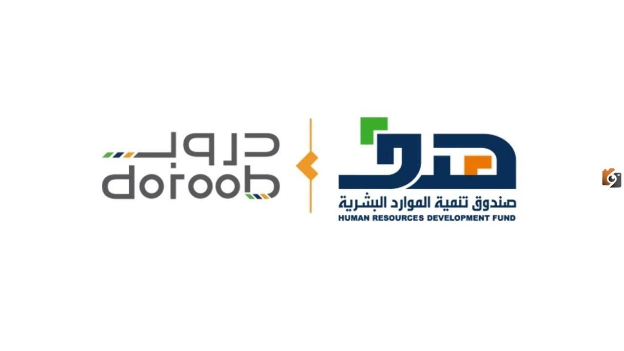منصة دروب تسجيل دخول 1447 للتسجيل في الدورات والبرامج التدريبية
