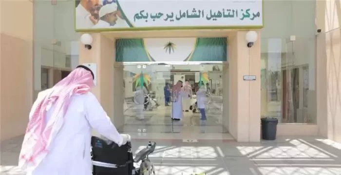 التسجيل في التأهيل الشامل لمرضى السرطان 1447 ما هي شروطه؟