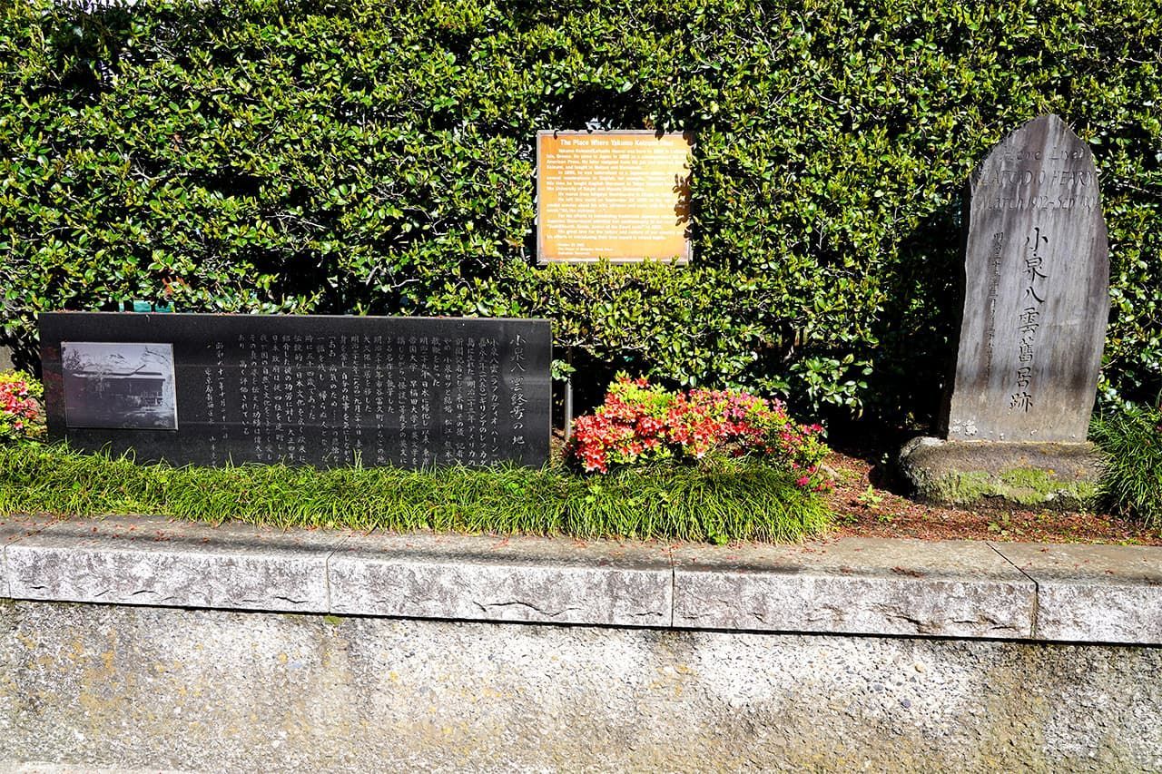 نُصب تذكاري حجري كُتب عليه ”مكان وفاة كويزومي ياكومو“ يوجد بالقرب من حديقة كويزومي ياكومو التذكارية (© بيكستا)
