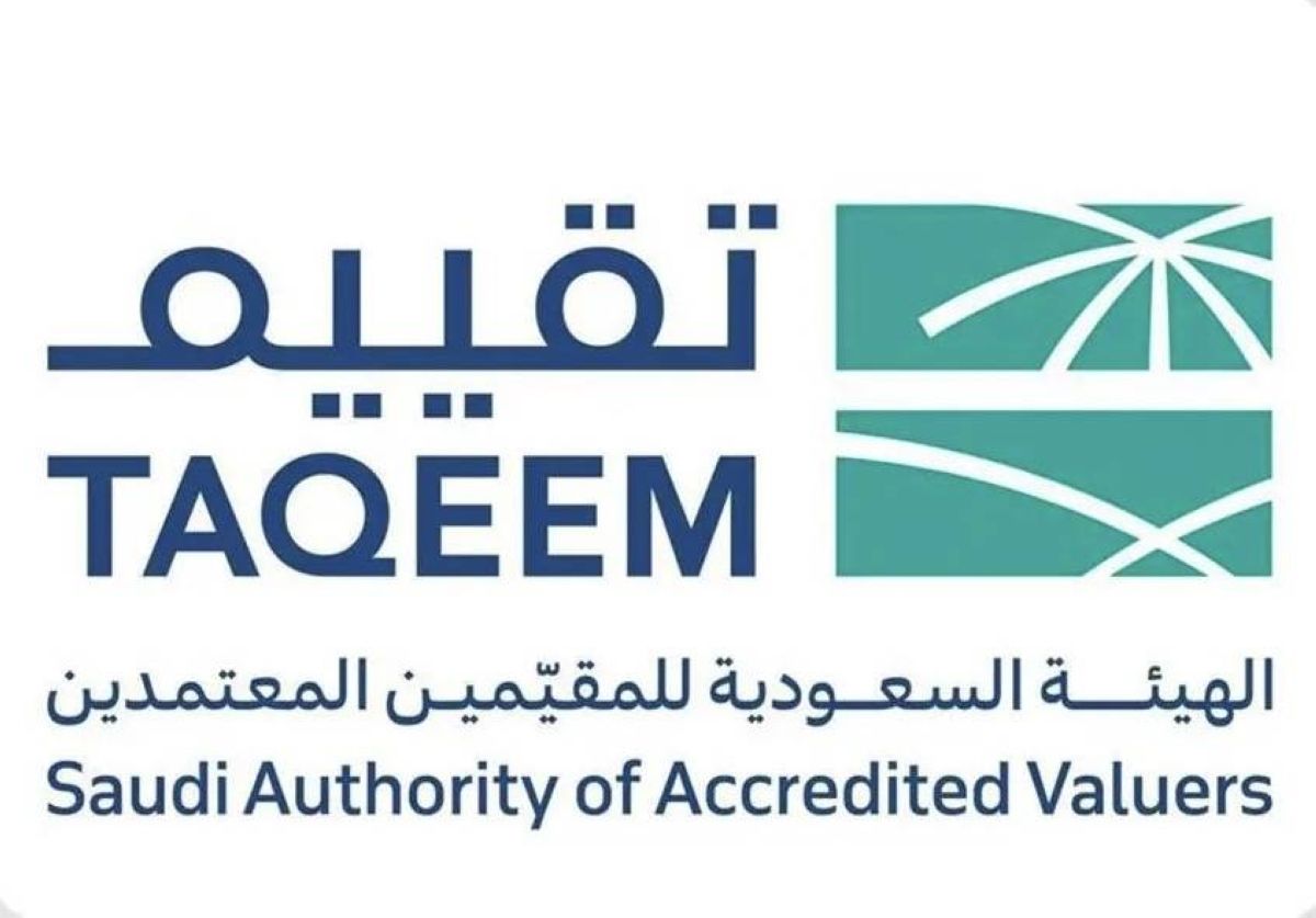 «تقييم» في 2025.. مسارات استراتيجية تعزز الثقة وترفع كفاءة مهنة التقييم