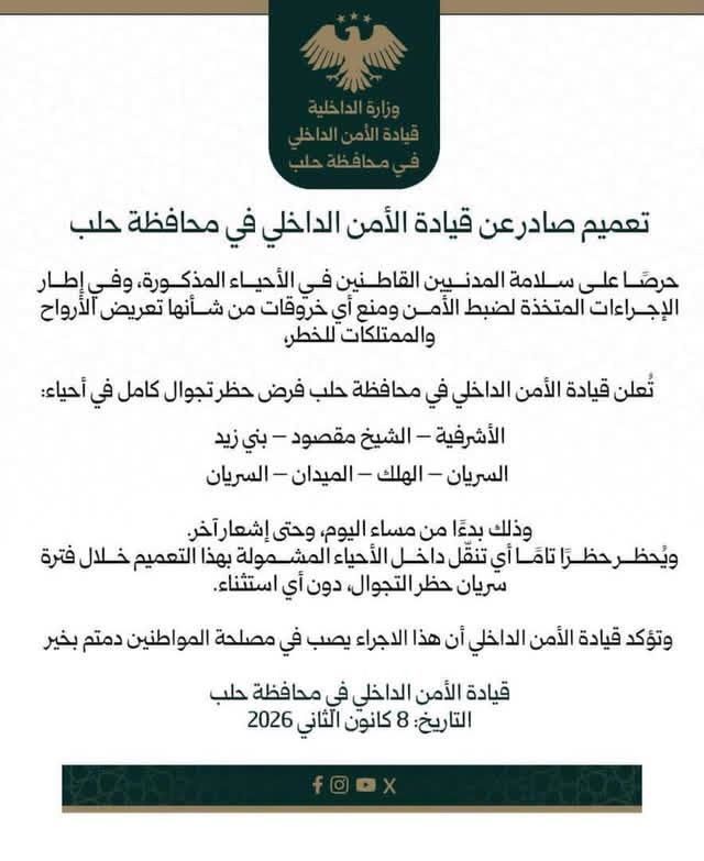 عاجل: أنباء عن انشقاقات في صفوف "قسد"