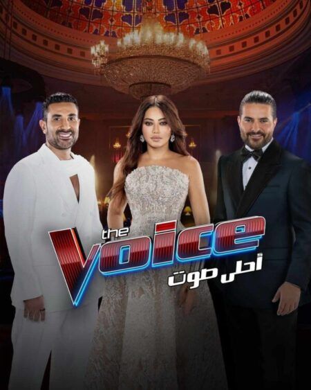 قرارات مصيرية… “ذا فويس” يعلن أسماء المتأهلين إلى نصف النهائي