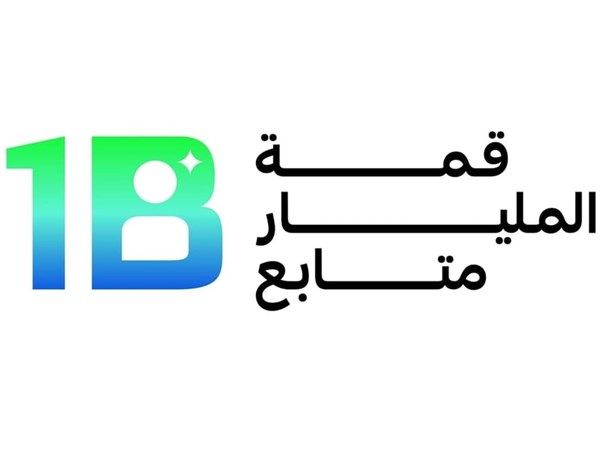 قمة المليار: الإعلام الرقمي أعاد تشكيل علاقة الصحافة بالجمهور