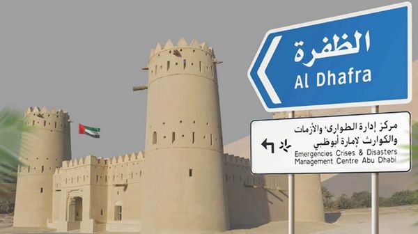 "الطوارئ والأزمات أبوظبي" يُفعِّل مركز التنسيق والمتابعة في منطقة الظفرة