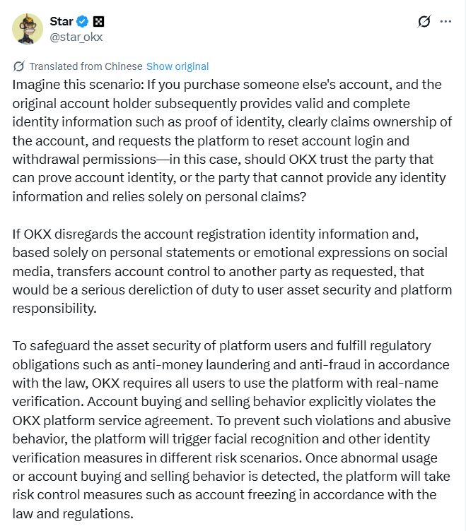 مؤسس OKX يدافع عن تجميد الأصول بعد إقرار مستخدم بشراء حسابات KYC